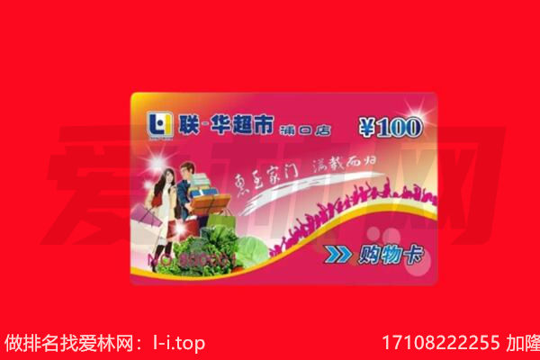 兴安盟购物卡回收.jpg